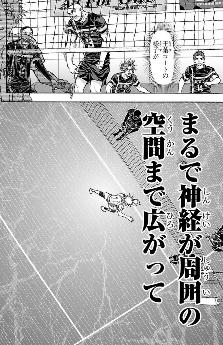 Harigane Service Chapter 113 12ページ