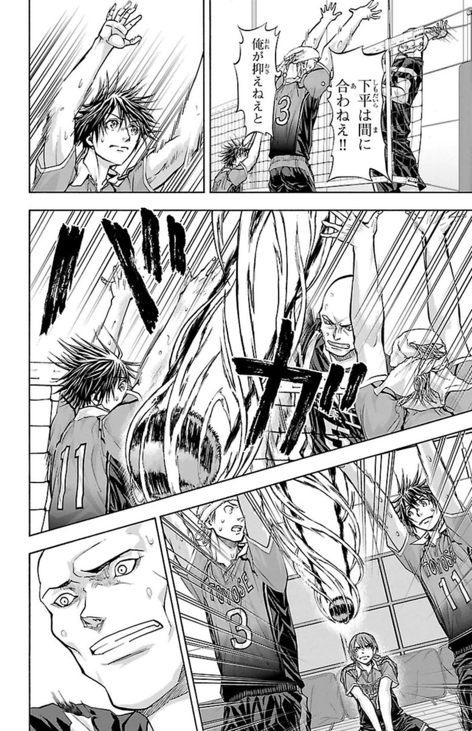 Harigane Service Chapter 113 14ページ