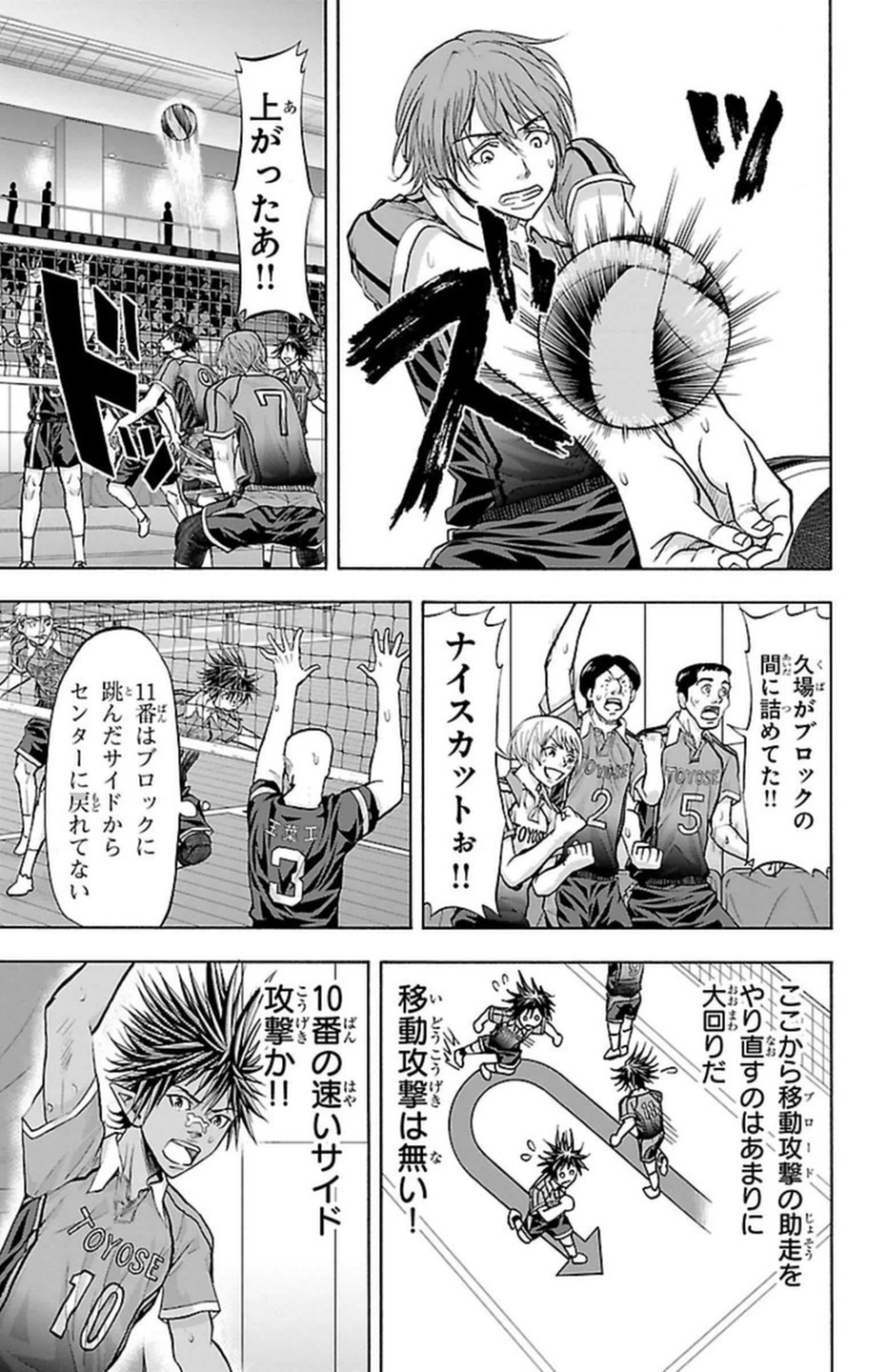 Harigane Service Chapter 113 15ページ