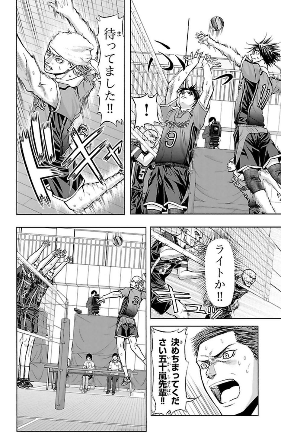Harigane Service Chapter 113 16ページ