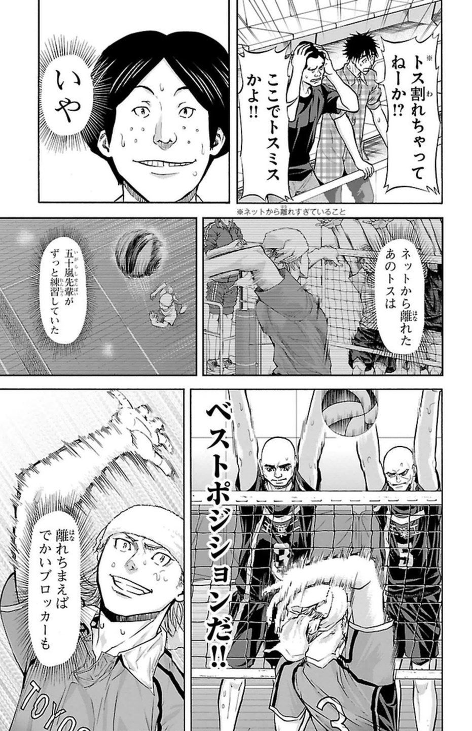 Harigane Service Chapter 113 17ページ
