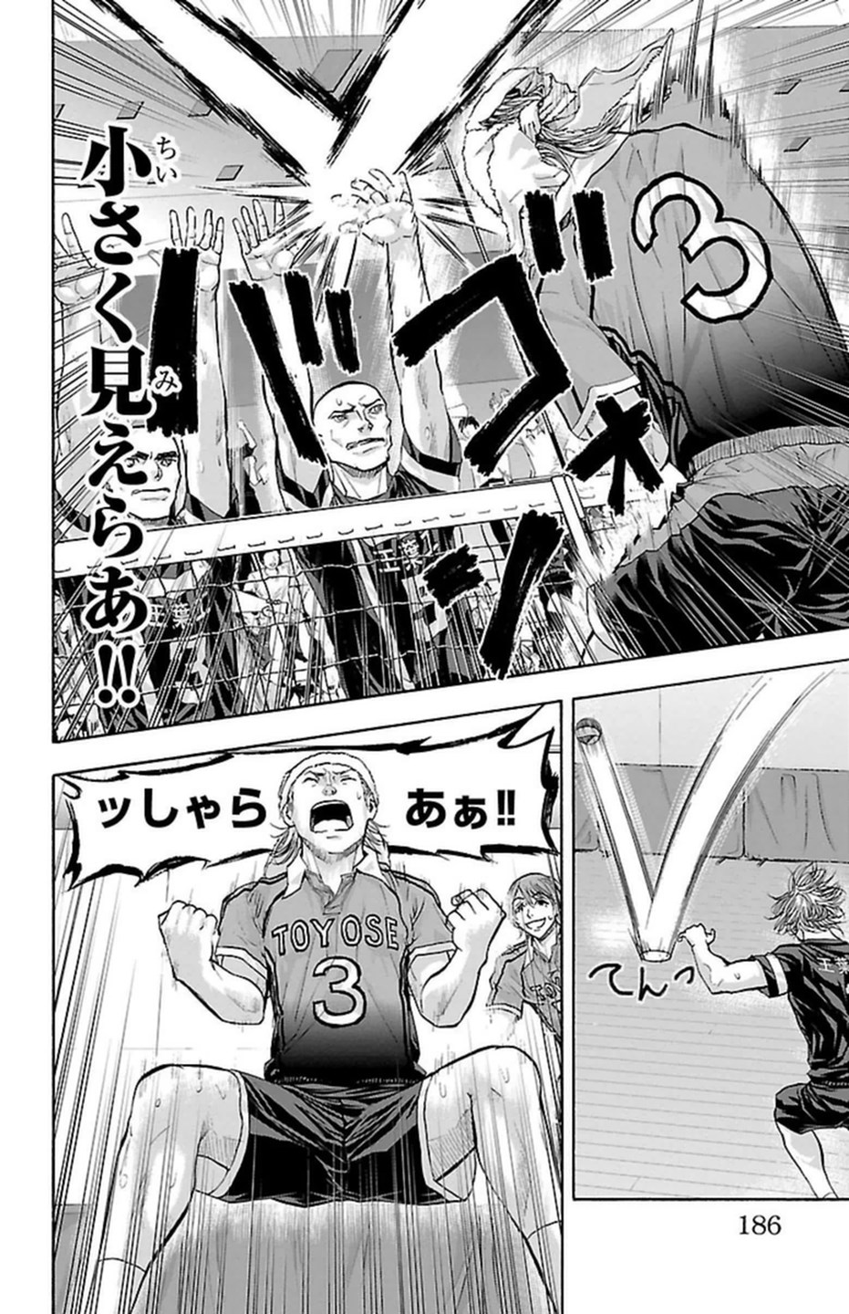 Harigane Service Chapter 113 18ページ
