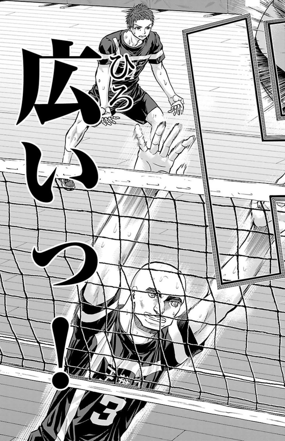 Harigane Service Chapter 113 3ページ