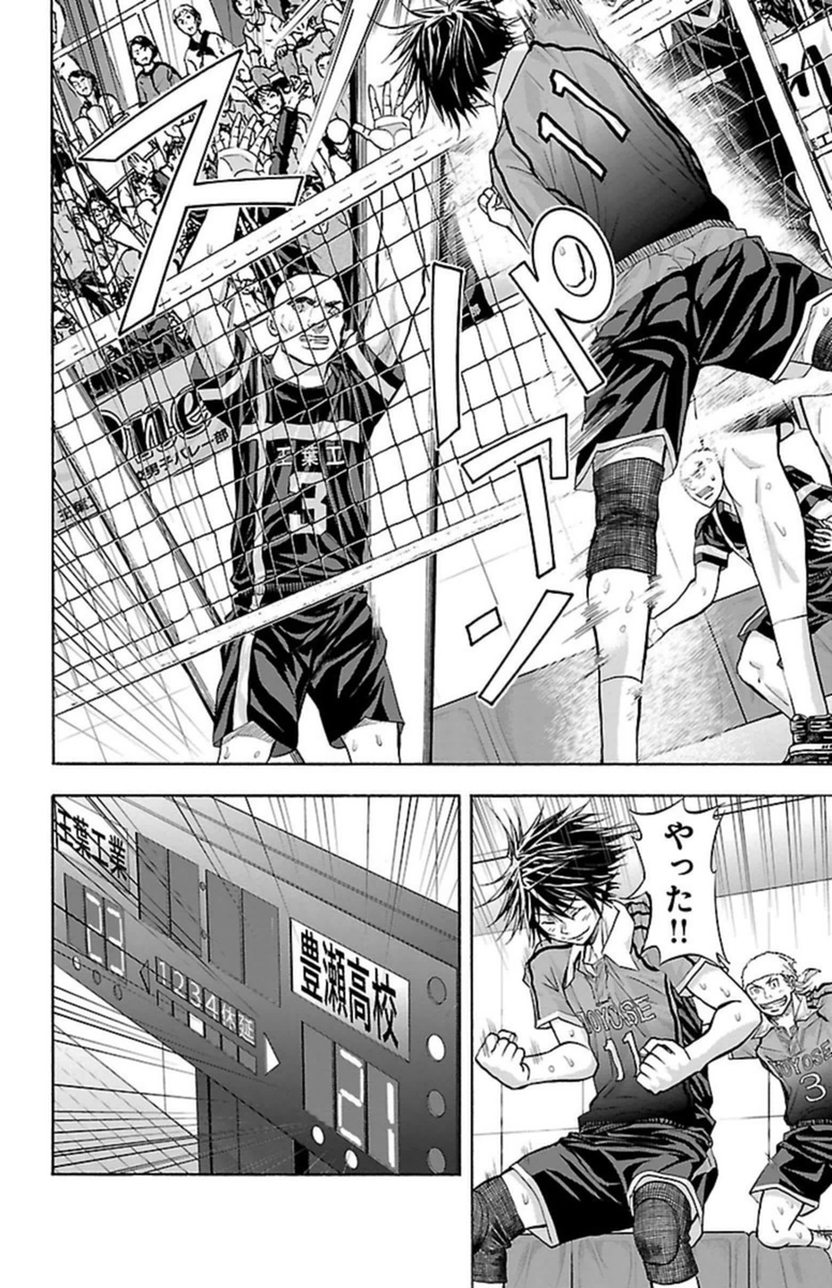 Harigane Service Chapter 113 4ページ