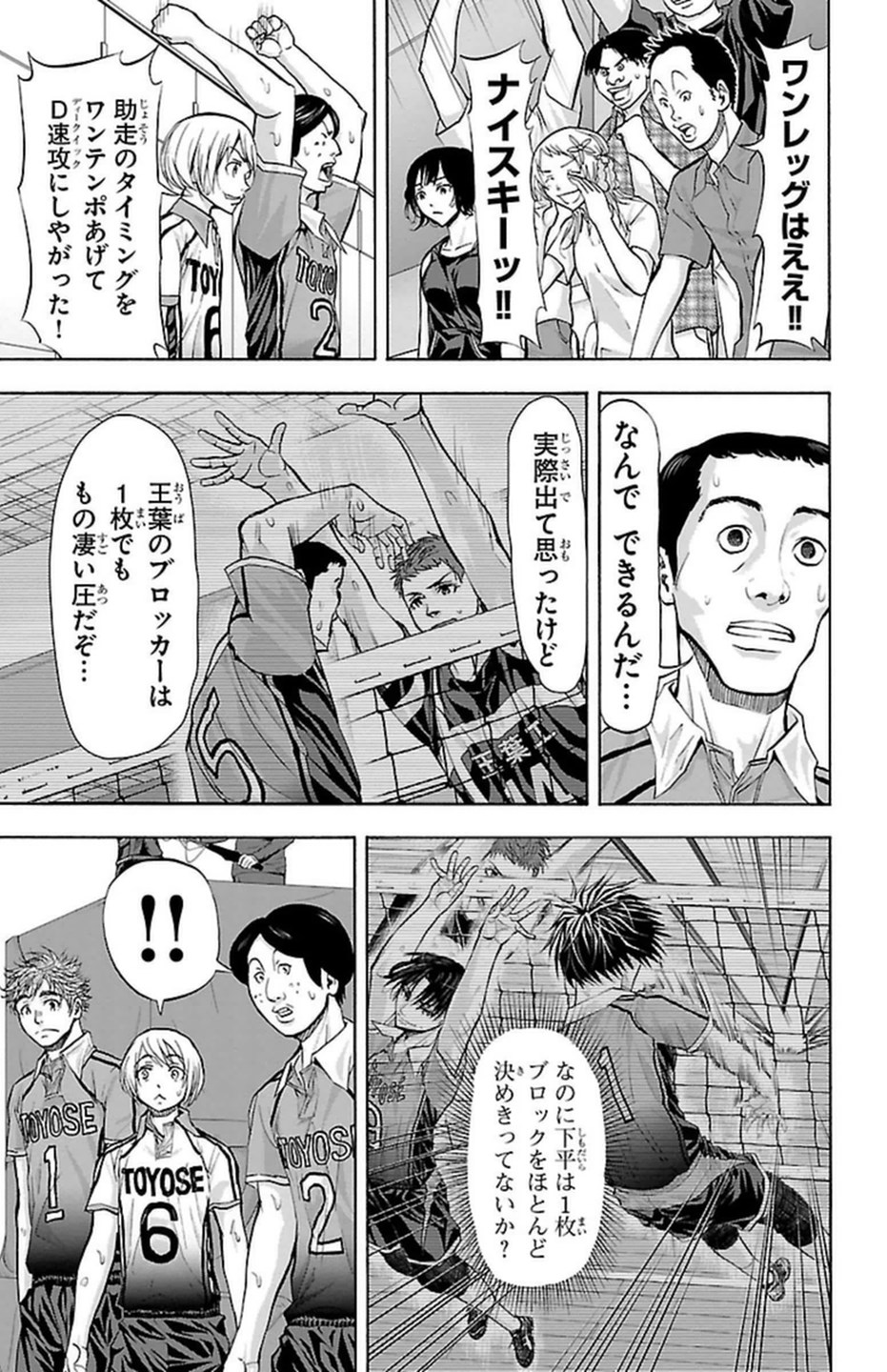 Harigane Service Chapter 113 5ページ