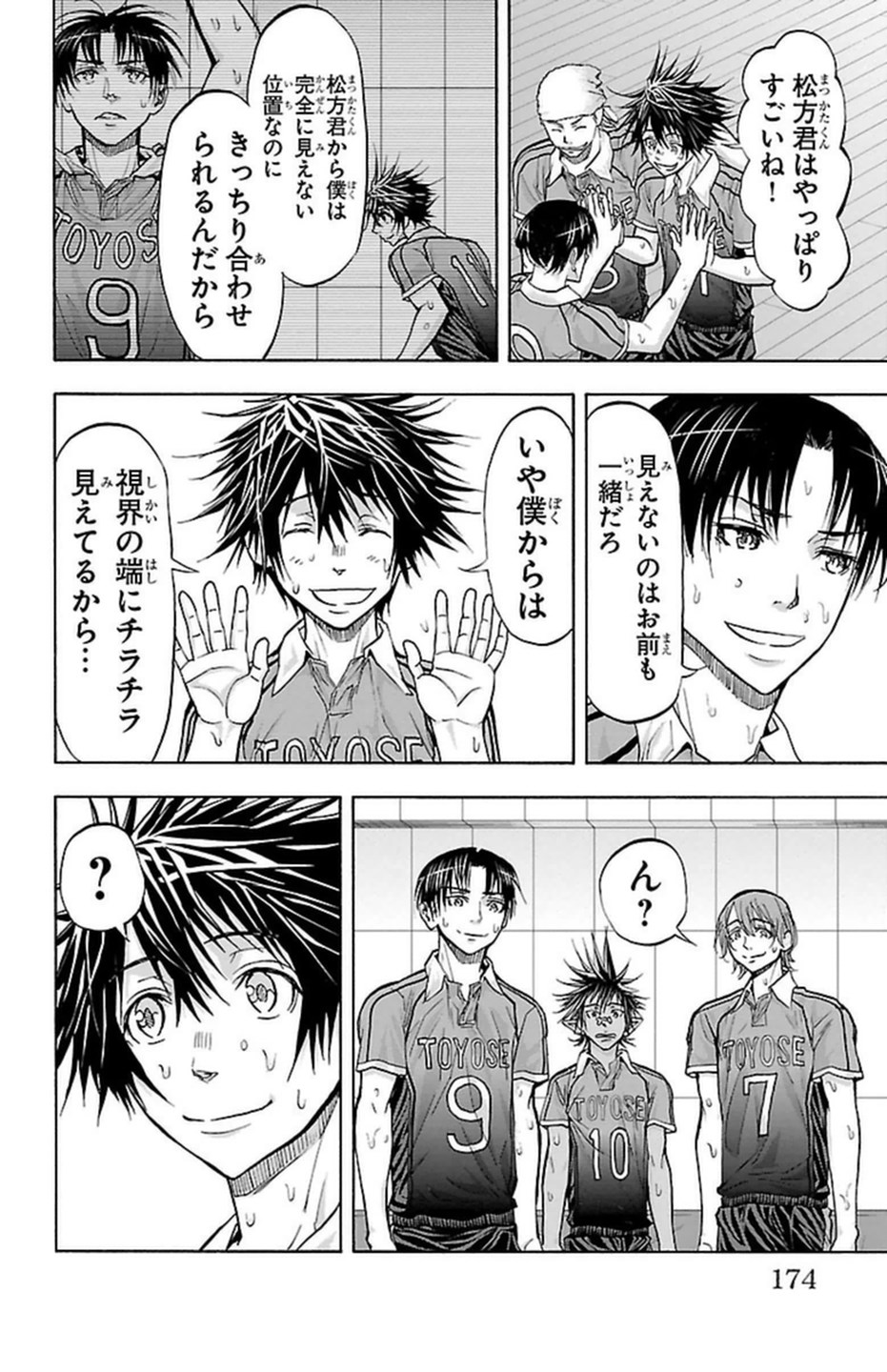 Harigane Service Chapter 113 6ページ