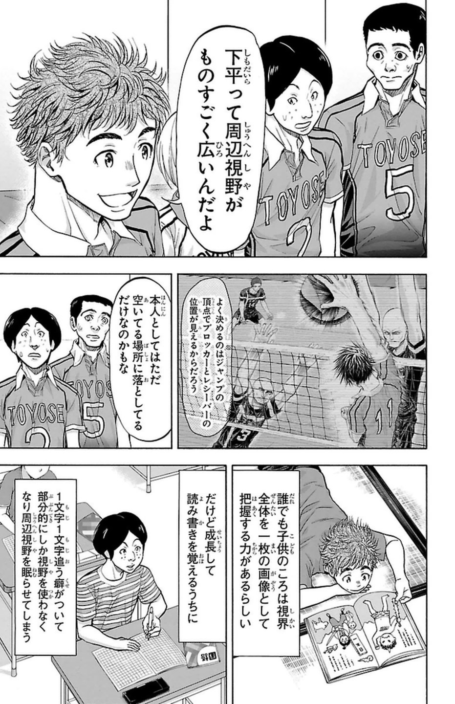 Harigane Service Chapter 113 7ページ