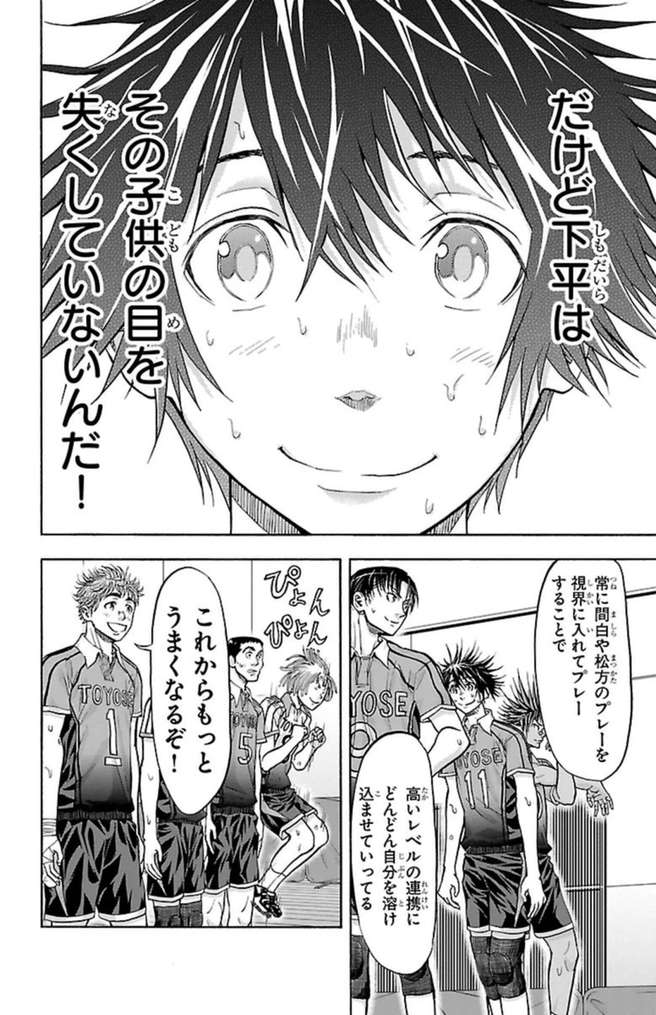 Harigane Service Chapter 113 8ページ