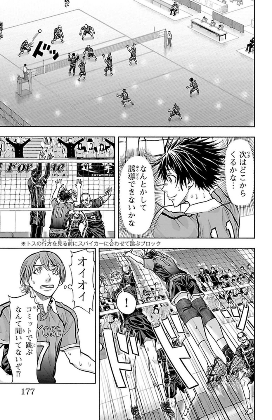 Harigane Service Chapter 113 9ページ