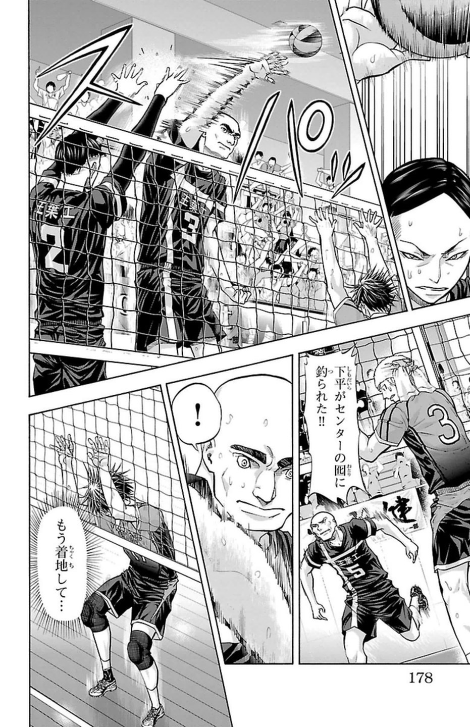 Harigane Service Chapter 113 10ページ