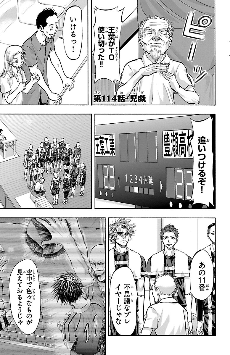 Harigane Service Chapter 114 1ページ