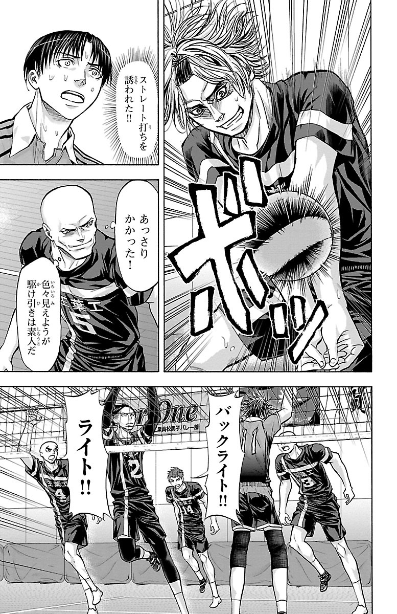 Harigane Service Chapter 114 11ページ