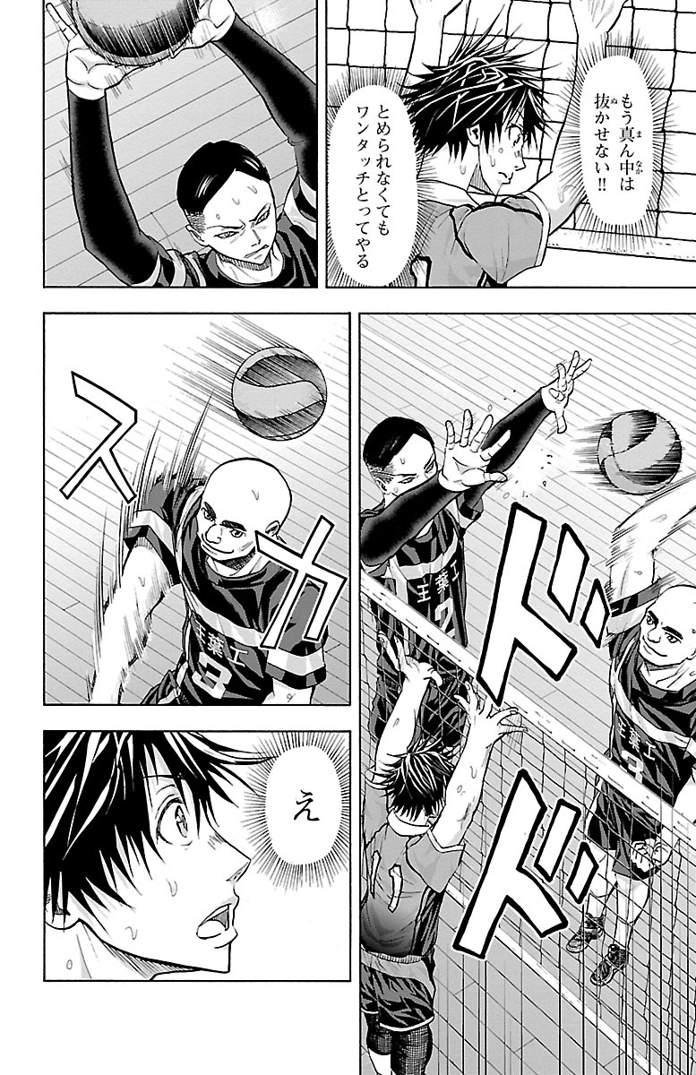 Harigane Service Chapter 114 12ページ