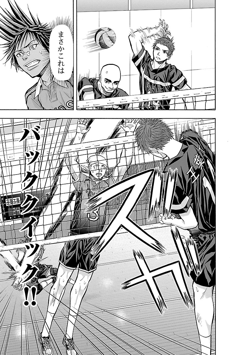 Harigane Service Chapter 114 13ページ