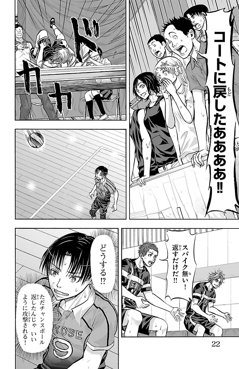 Harigane Service Chapter 114 18ページ