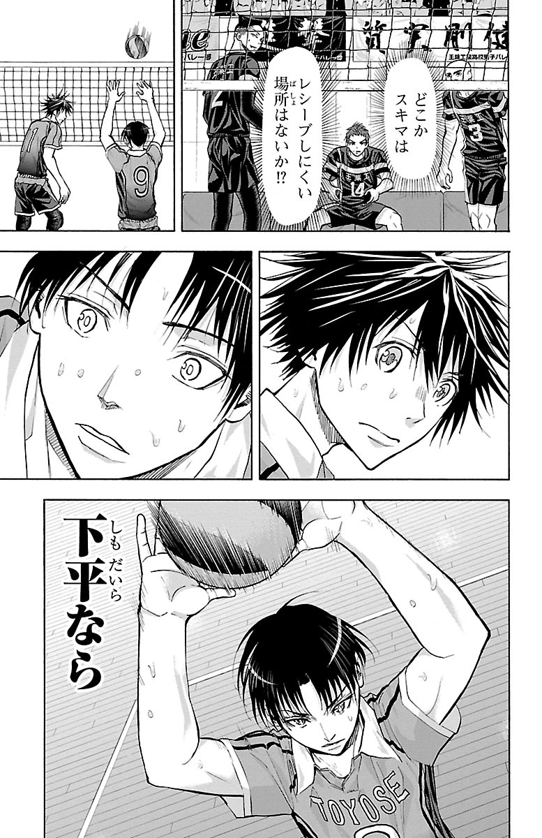 Harigane Service Chapter 114 19ページ