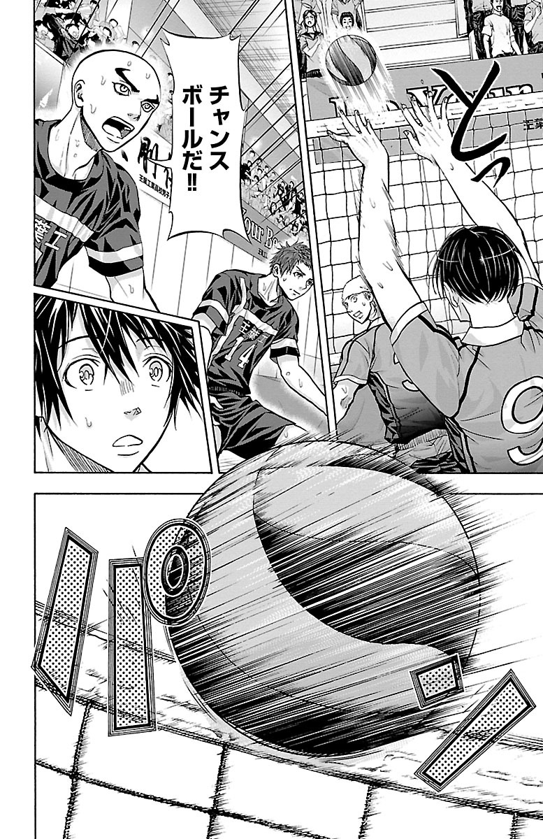 Harigane Service Chapter 114 20ページ