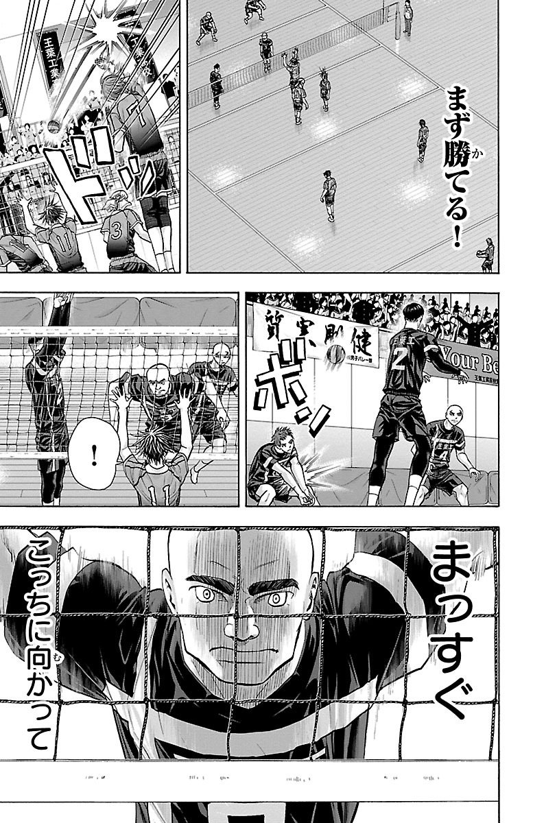Harigane Service Chapter 114 3ページ
