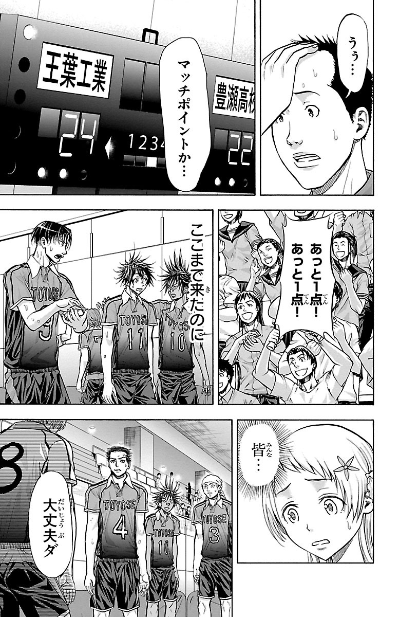 Harigane Service Chapter 114 5ページ
