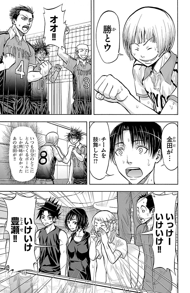 Harigane Service Chapter 114 7ページ