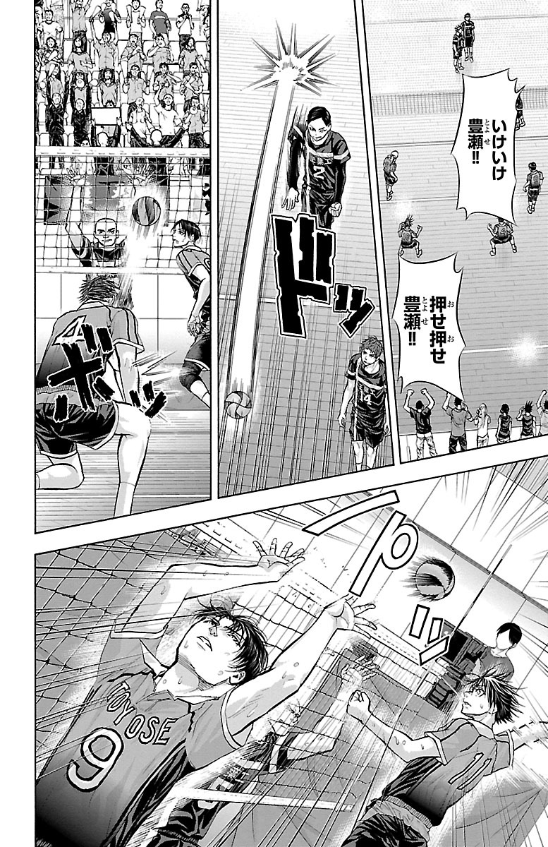 Harigane Service Chapter 114 8ページ