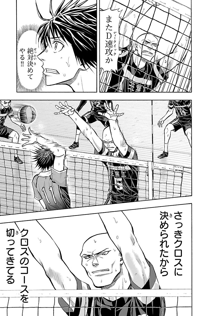 Harigane Service Chapter 114 9ページ
