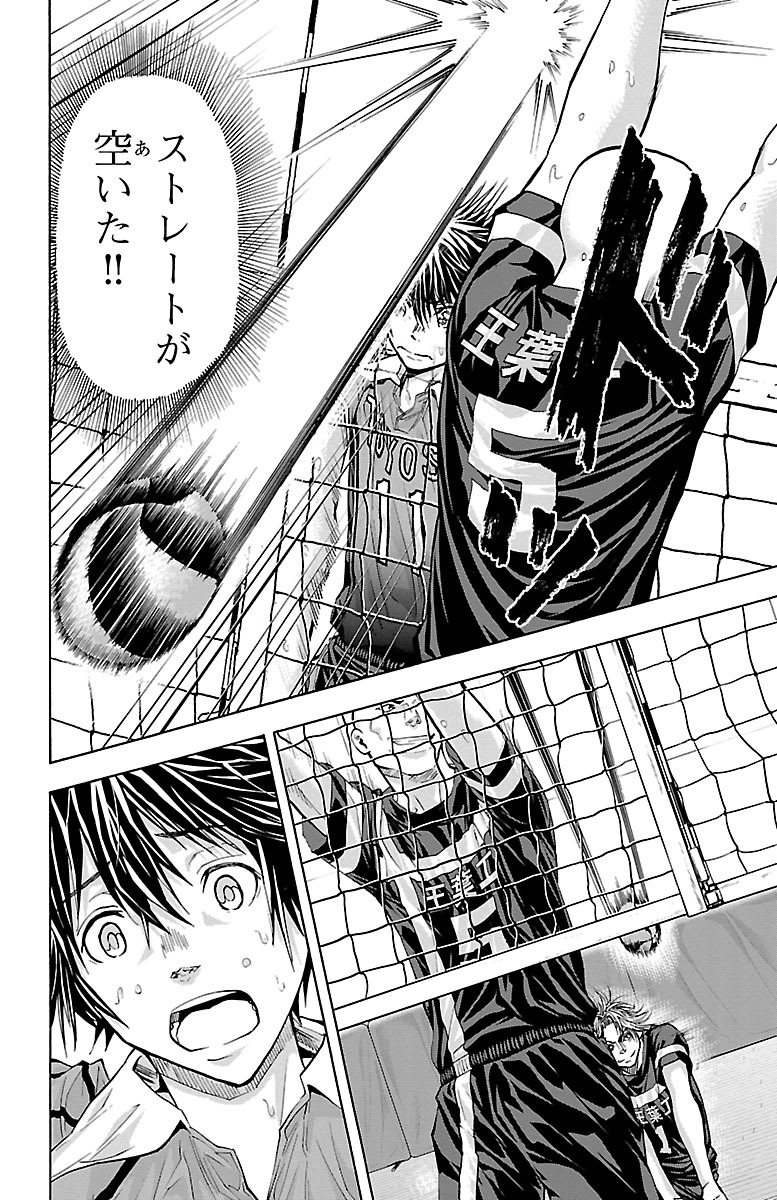 Harigane Service Chapter 114 10ページ