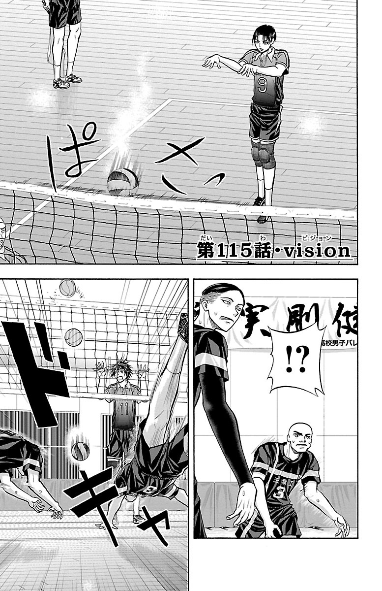 Harigane Service Chapter 115 1ページ