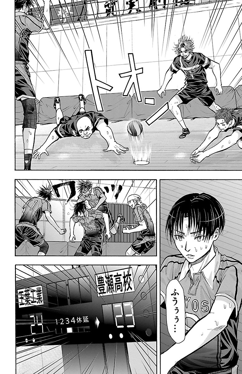 Harigane Service Chapter 115 2ページ