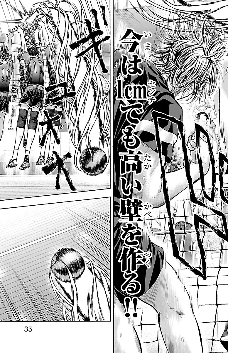 Harigane Service Chapter 115 11ページ