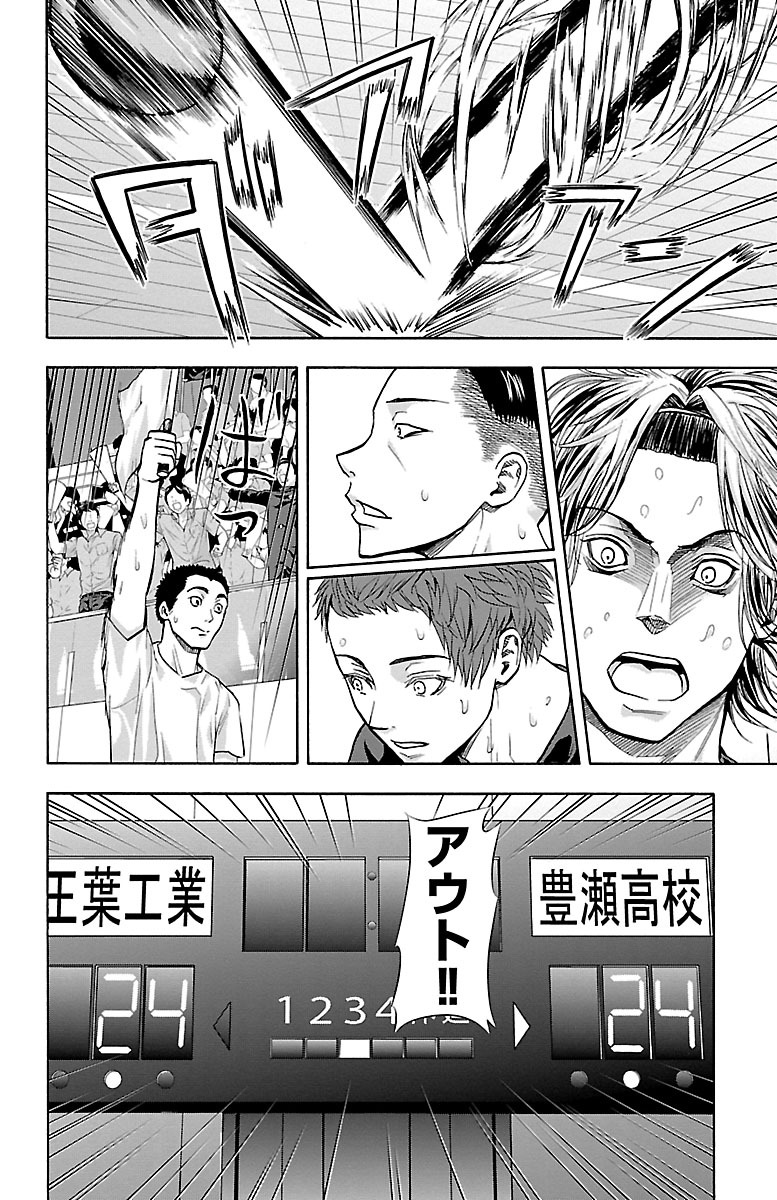 Harigane Service Chapter 115 12ページ
