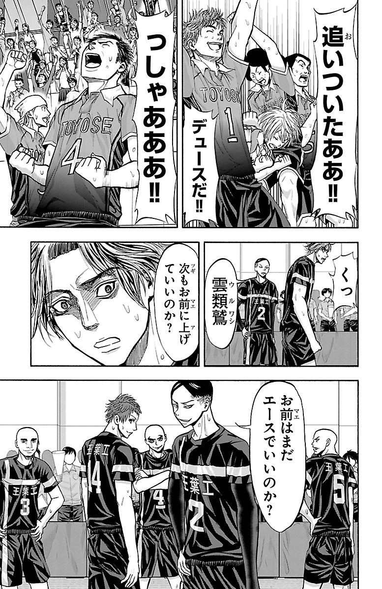 Harigane Service Chapter 115 13ページ