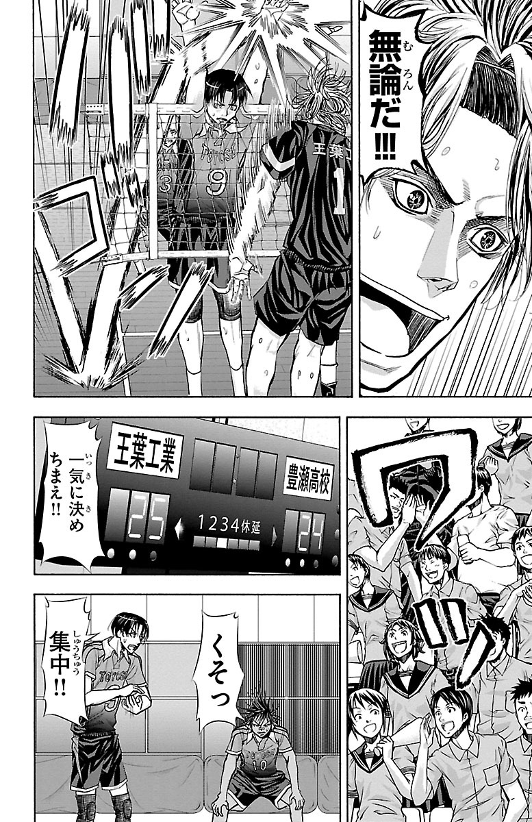 Harigane Service Chapter 115 14ページ