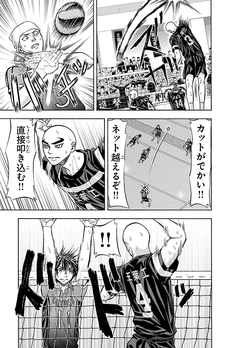 Harigane Service Chapter 115 15ページ