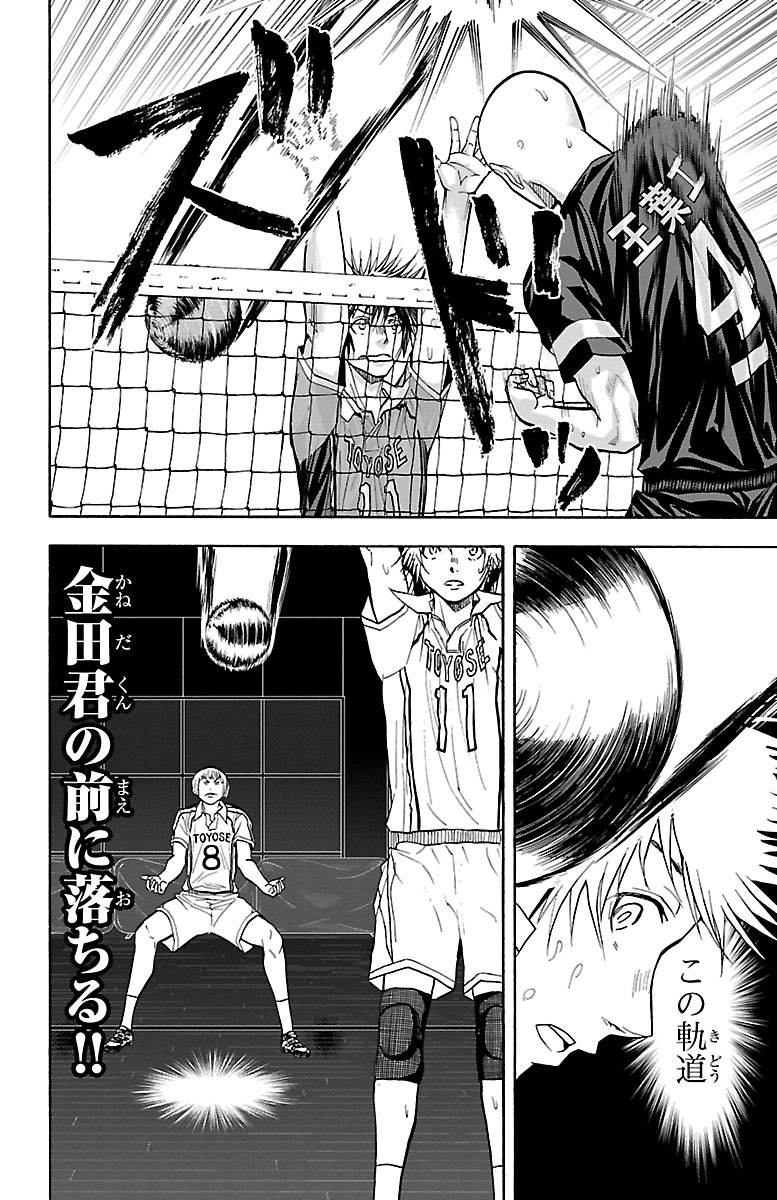 Harigane Service Chapter 115 16ページ
