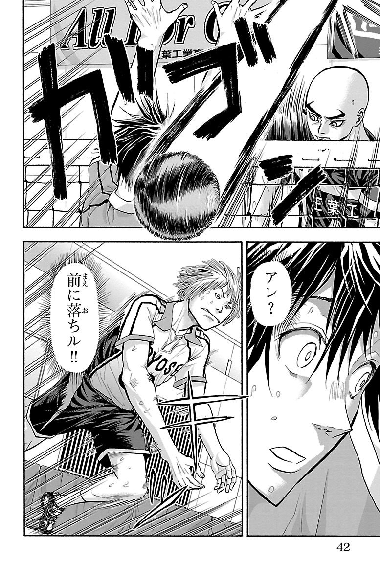 Harigane Service Chapter 115 18ページ