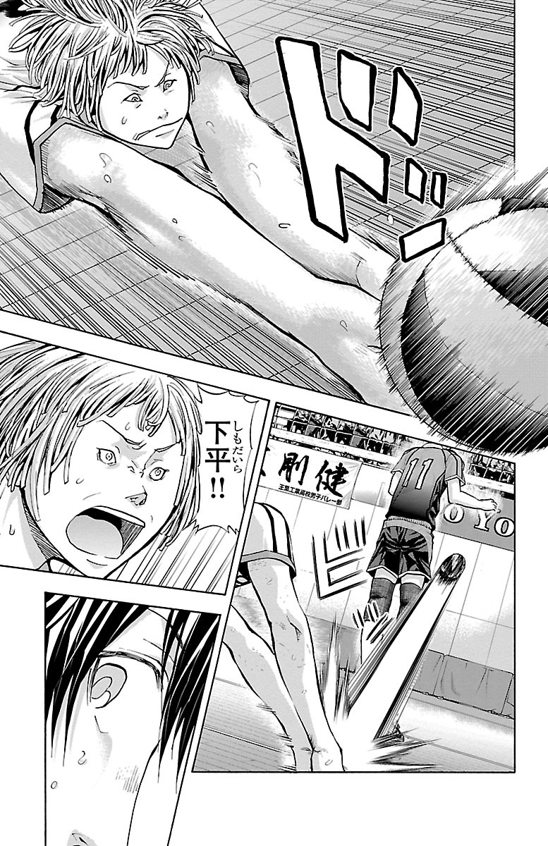 Harigane Service Chapter 115 19ページ