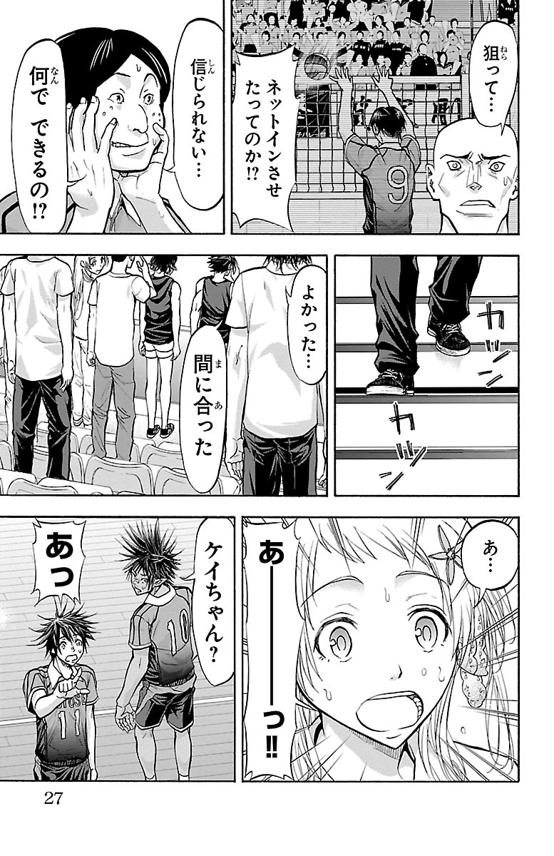 Harigane Service Chapter 115 3ページ