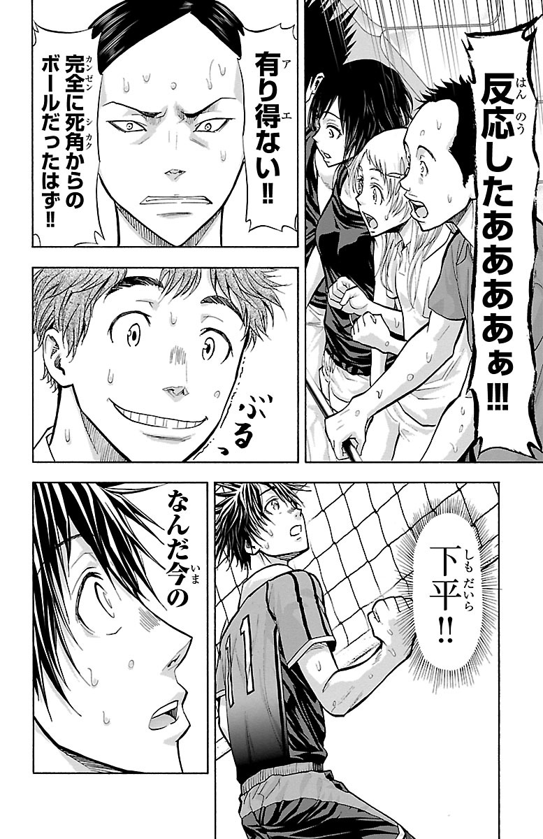 Harigane Service Chapter 115 22ページ