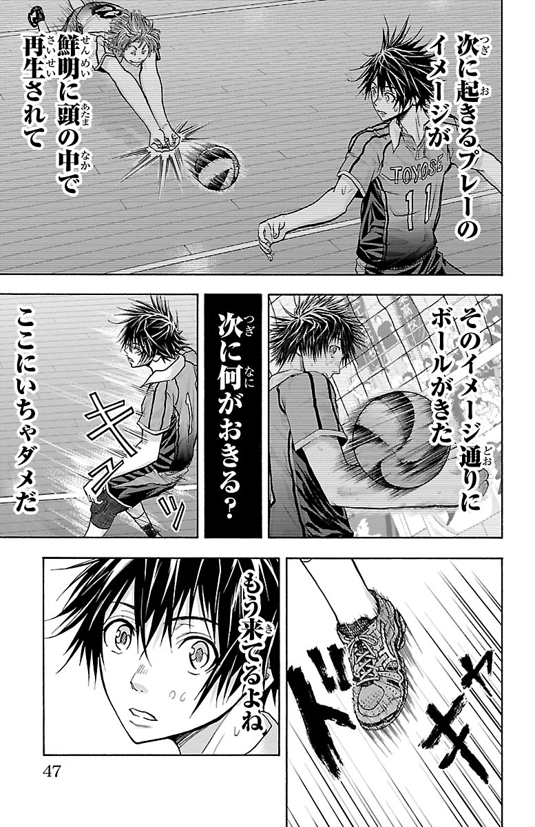 Harigane Service Chapter 115 23ページ