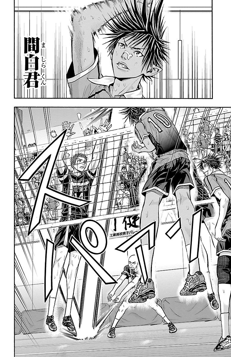 Harigane Service Chapter 115 24ページ