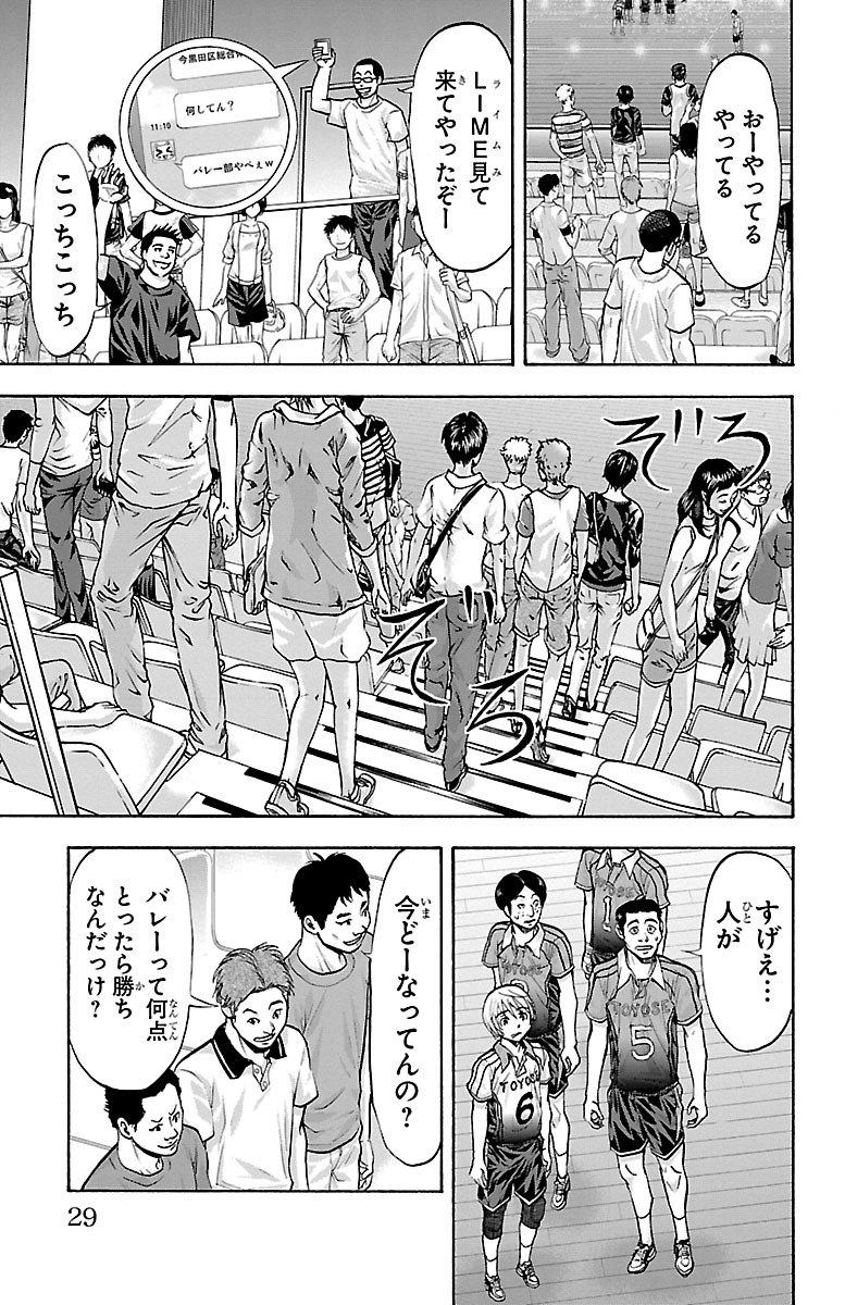 Harigane Service Chapter 115 5ページ