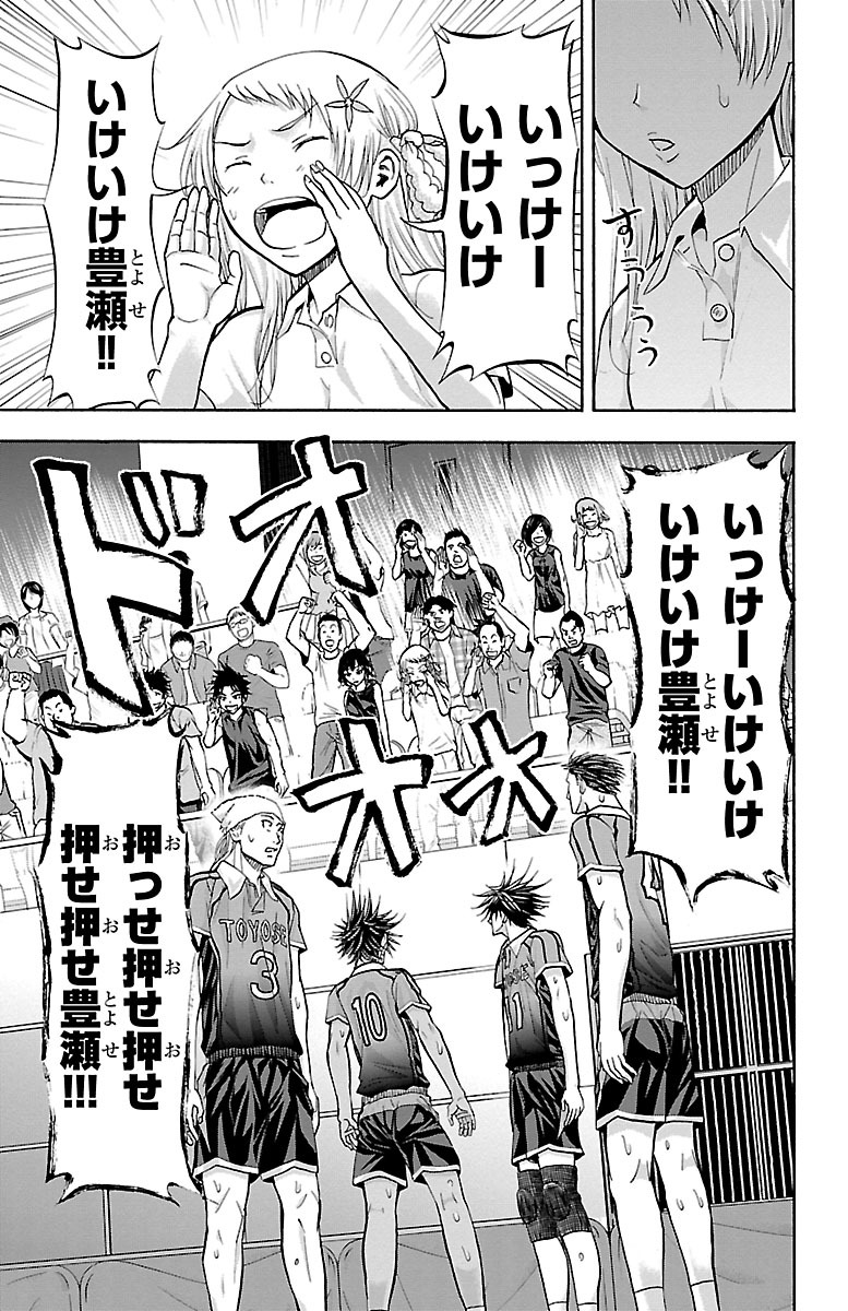 Harigane Service Chapter 115 7ページ