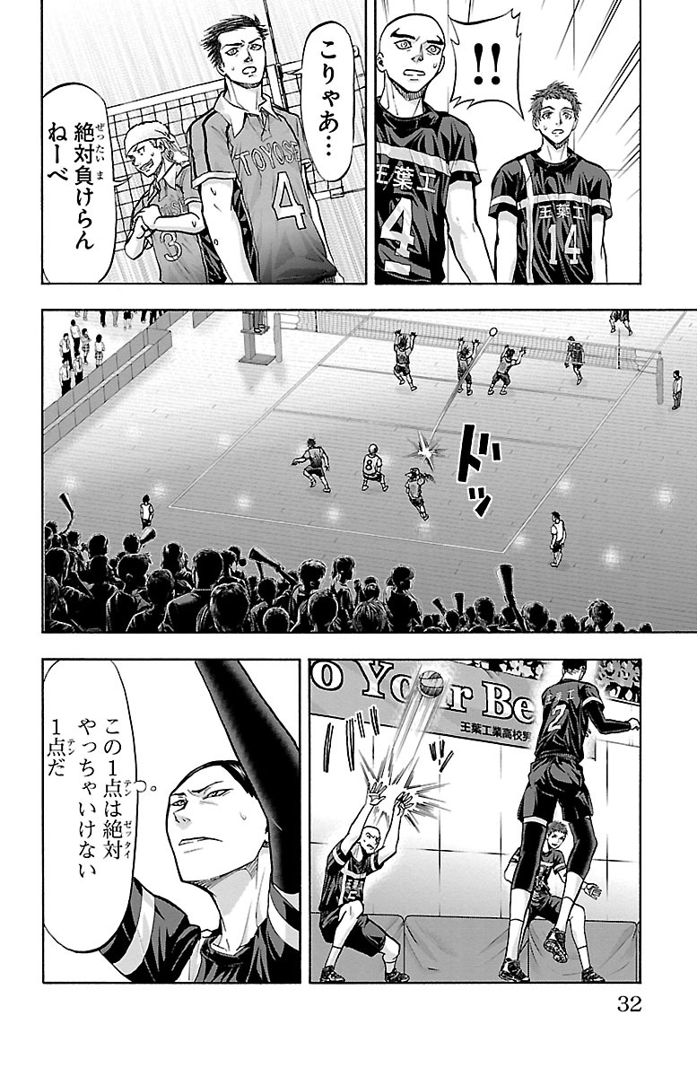 Harigane Service Chapter 115 8ページ