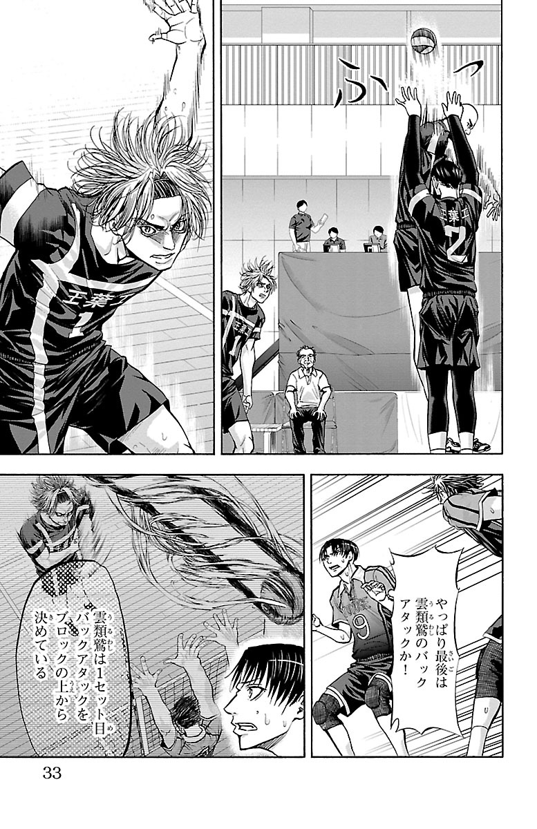 Harigane Service Chapter 115 9ページ