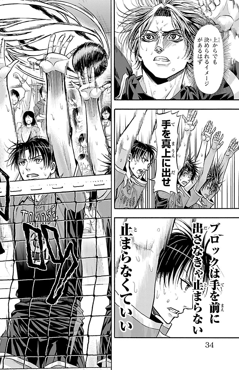 Harigane Service Chapter 115 10ページ