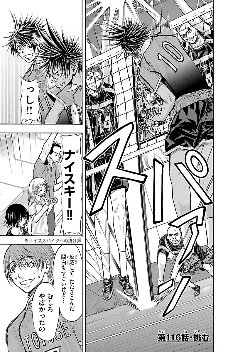 Harigane Service Chapter 116 1ページ