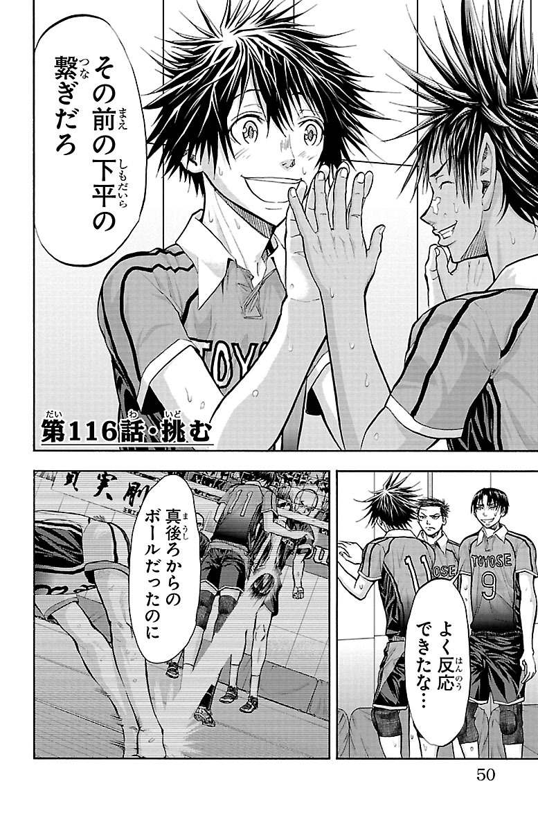Harigane Service Chapter 116 2ページ