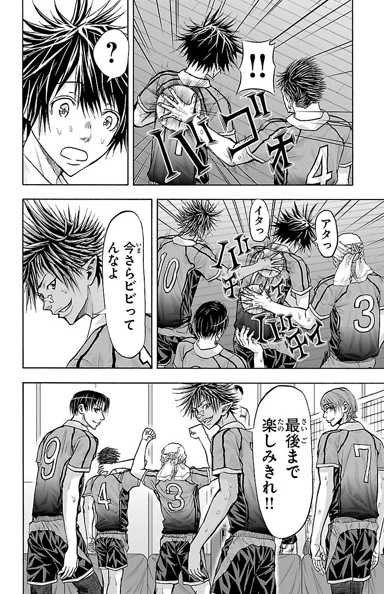 Harigane Service Chapter 116 12ページ