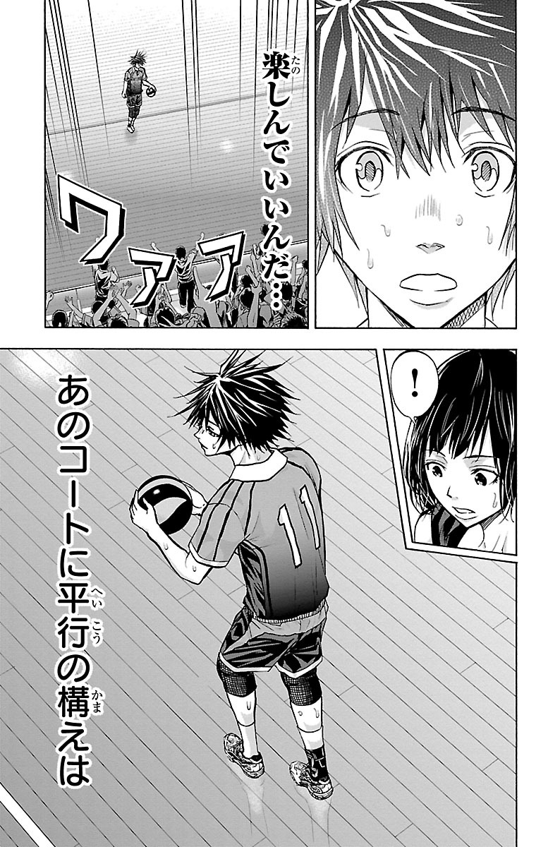 Harigane Service Chapter 116 13ページ